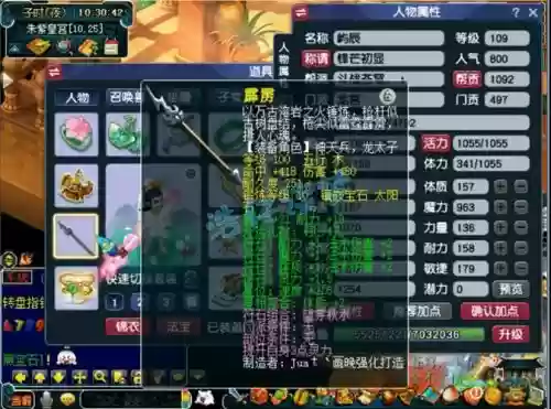 梦幻西游109龙宫龙魂插图