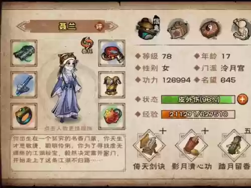 小雪搭配阵容_1插图1 小雪搭配阵容_1插图1