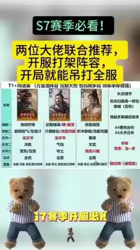 于吉阵容搭配战法插图