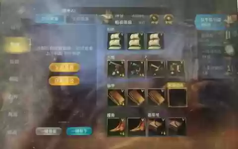 大航海之路装备怎么来