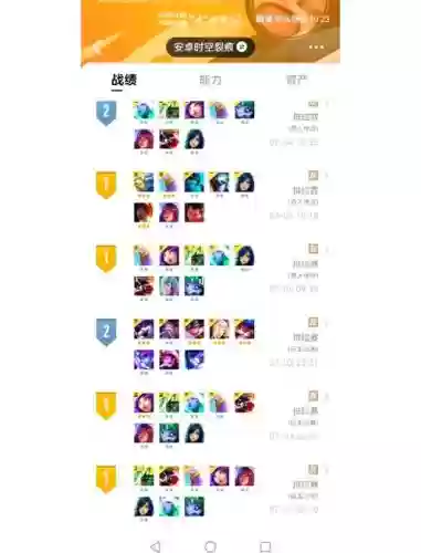 无敌玉龙阵容插图 无敌玉龙阵容插图