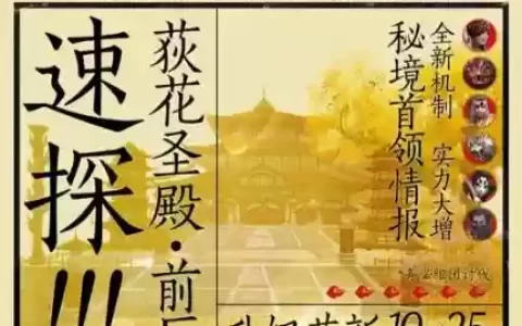 扬州方士任务攻略红衣之乱_1