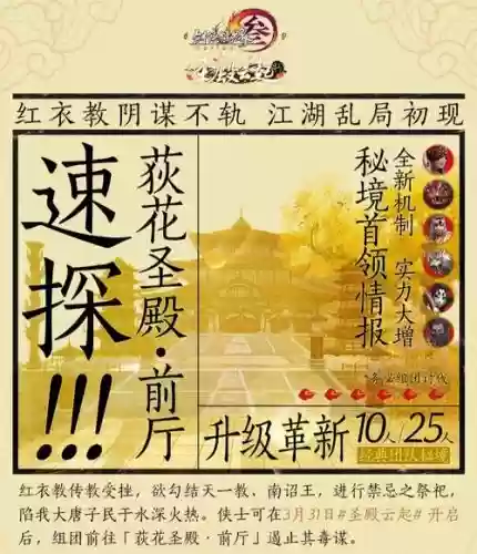 扬州方士任务攻略红衣之乱_1插图 扬州方士任务攻略红衣之乱_1插图