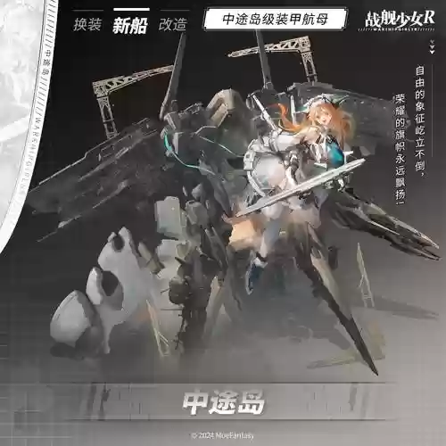 战舰少女rbb装备推荐插图 战舰少女rbb装备推荐插图