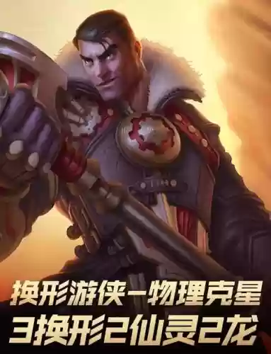 时空裂痕游侠阵容搭配图_1插图1