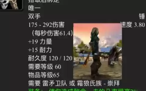 加移动速度的远古装备