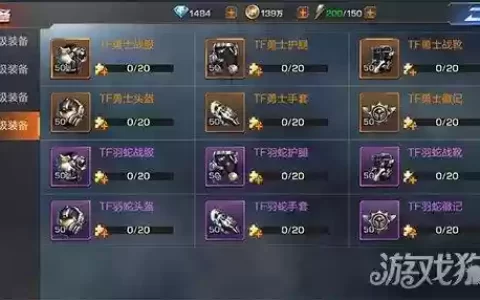 魂斗罗等级装备合成