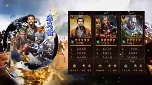 三国志孟获骑兵阵容搭配插图1