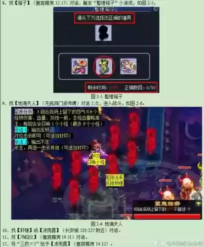 梦幻西游神觅影玲珑结插图1 梦幻西游神觅影玲珑结插图1