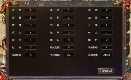 传奇连击技能是哪个键_1插图
