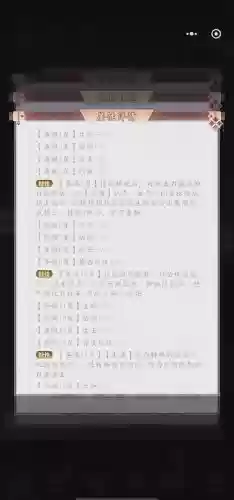 洪荒文明姜子牙阵容搭配插图