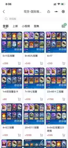 皇室战争快速升级阵容搭配插图 皇室战争快速升级阵容搭配插图