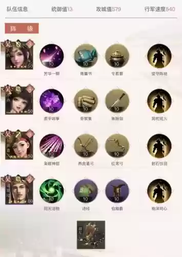 荣耀新三国女子阵容搭配插图1 荣耀新三国女子阵容搭配插图1