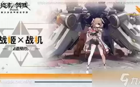 终末阵线莉莉丝阵容搭配