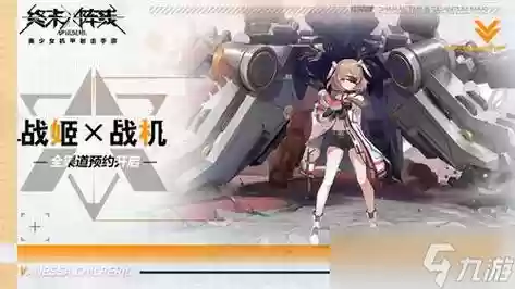 终末阵线莉莉丝阵容搭配插图 终末阵线莉莉丝阵容搭配插图