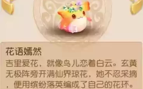 梦幻西游变身卡花妖的效果_1