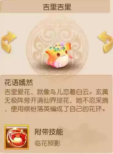 梦幻西游变身卡花妖的效果_1插图