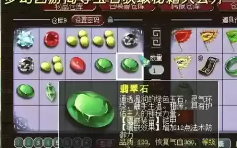 梦幻西游先宝石还是点修_1