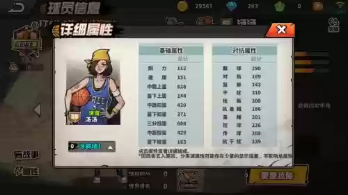 得分后卫带什么技能_1插图1 得分后卫带什么技能_1插图1