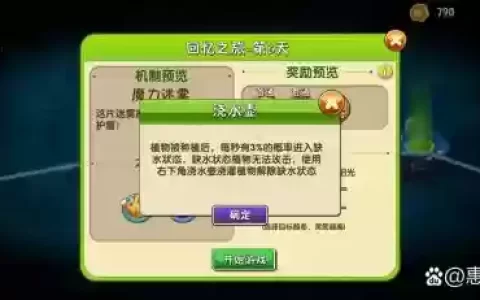 消灭都市技能升级经验
