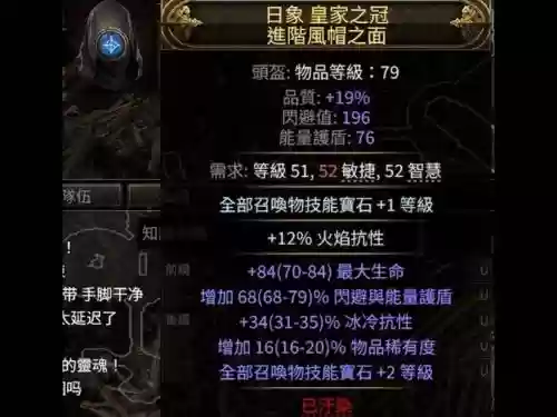 流放之路的毕业装备插图1