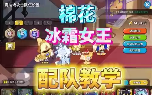 女王阵容简单搭配插图 女王阵容简单搭配插图