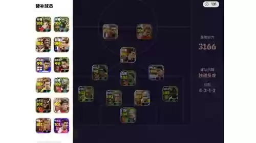 实况2011大师阵容搭配_1插图1 实况2011大师阵容搭配_1插图1