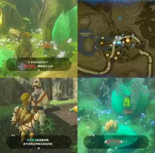 塞尔达全试炼攻略_1插图 塞尔达全试炼攻略_1插图