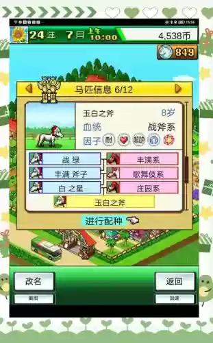 开罗赛马全攻略_1插图1