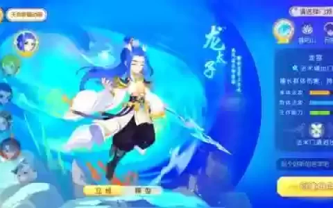 梦幻西游龙宫削弱2017年