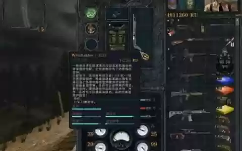 潜行者晴空武器升级