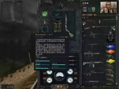 潜行者晴空武器升级插图 潜行者晴空武器升级插图