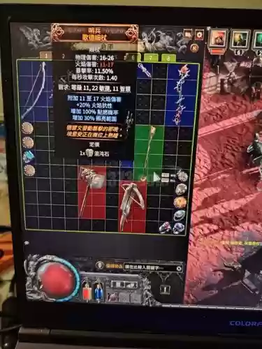 流放之路圣宗用啥武器_1插图1 流放之路圣宗用啥武器_1插图1