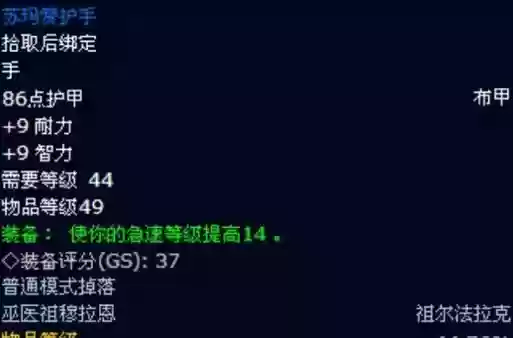 拉结尔装备掉落_1插图 拉结尔装备掉落_1插图