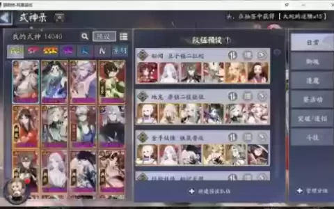 阴阳师控火流阵容搭配