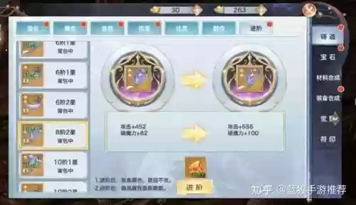 天命传说装备更换_1插图1