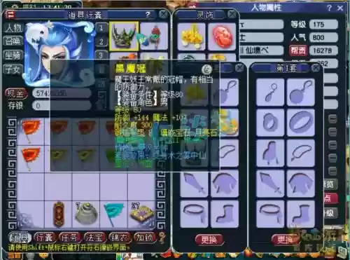 梦幻西游无底洞的要什么装备插图1 梦幻西游无底洞的要什么装备插图1