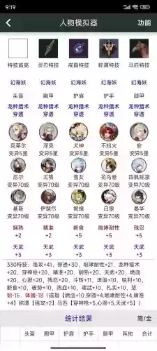 猎魂觉醒如何看别人装备插图 猎魂觉醒如何看别人装备插图