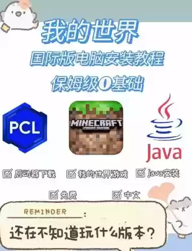 尘封我的世界攻略下载插图 尘封我的世界攻略下载插图