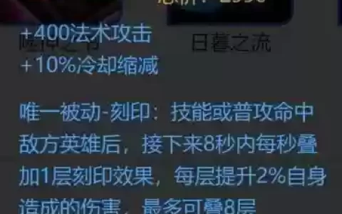 书森王者荣耀技能