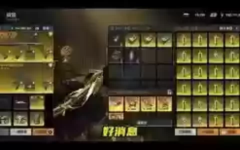 手机荒野行动哪装备好