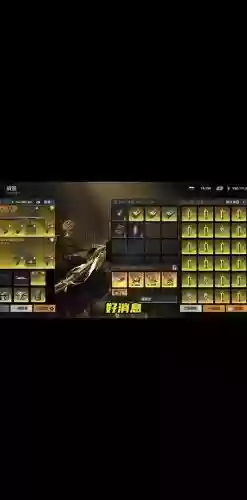 手机荒野行动哪装备好插图