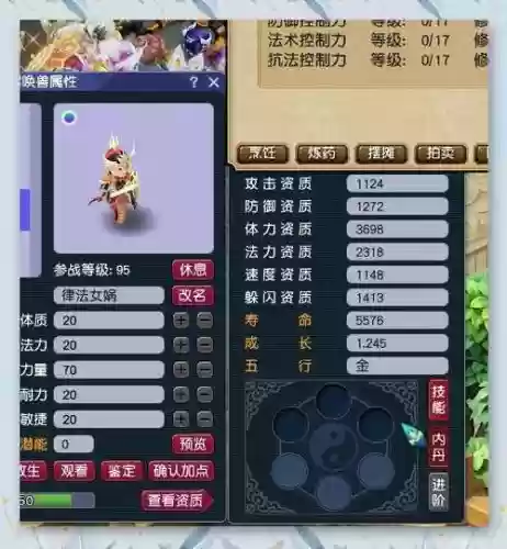 梦幻西游特殊召唤兽技能插图1