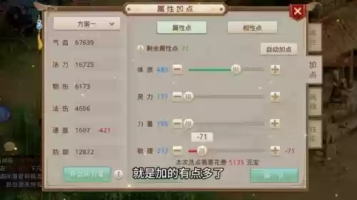 问道手游最快刷图阵容搭配插图