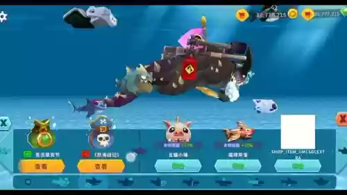 饥饿鲨进化能带几样装备_2插图 饥饿鲨进化能带几样装备_2插图