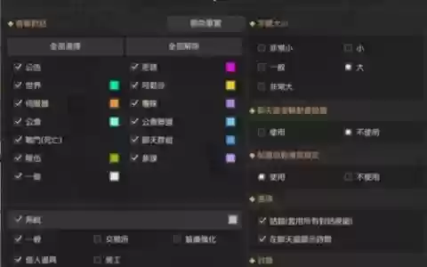 黑色沙漠技能快捷键设置