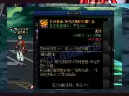 dnf英雄武器袖珍罐视频插图1 dnf英雄武器袖珍罐视频插图1