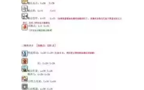 冒险岛技能配音_1