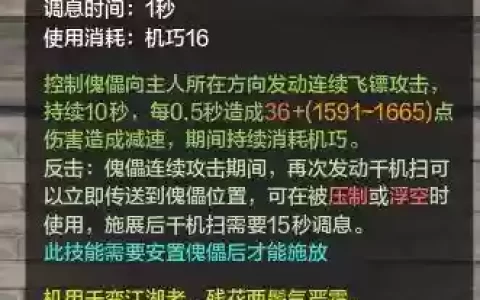 天刀唐门刷本怎么用技能