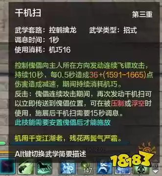 天刀唐门刷本怎么用技能插图 天刀唐门刷本怎么用技能插图